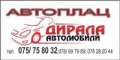 Logo DIRALA AVTOMOBILI
