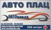 Logo -avtobanda